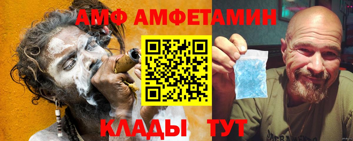 АМФЕТАМИН 97% Десногорск