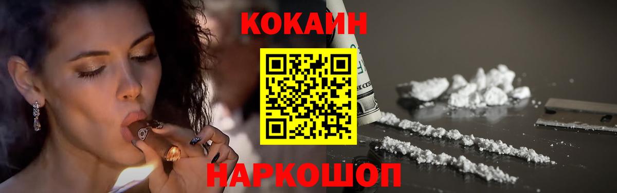 COCAIN 98%  COCAIN 99%  Десногорск  Вход с VPN 