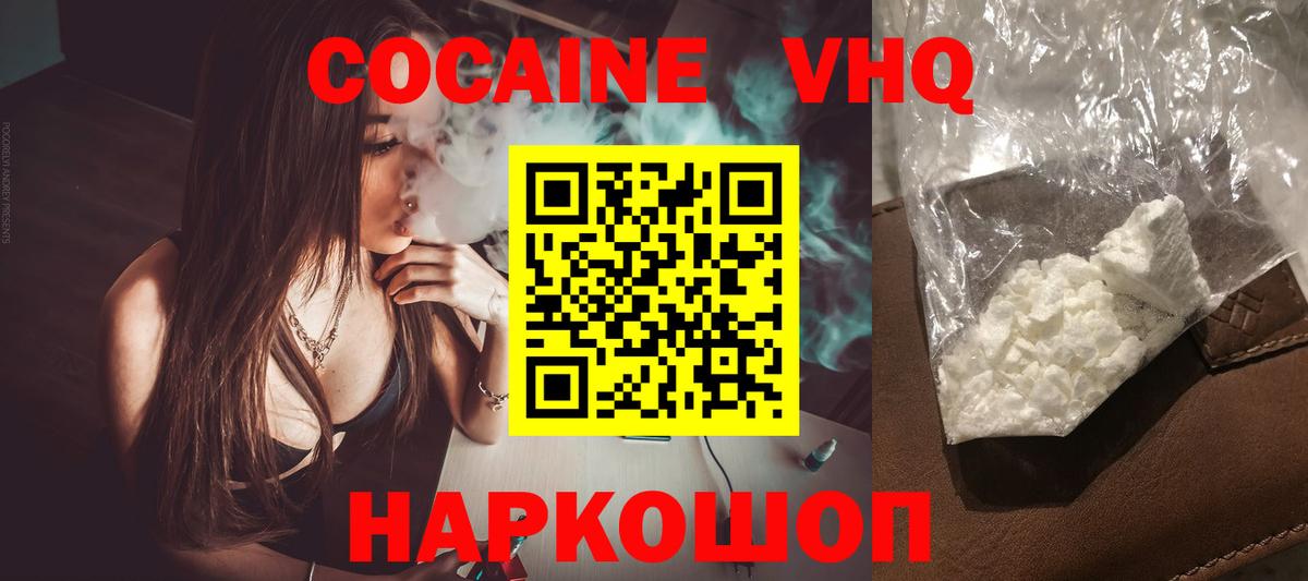 Cocaine 97%  COCAIN  Десногорск 