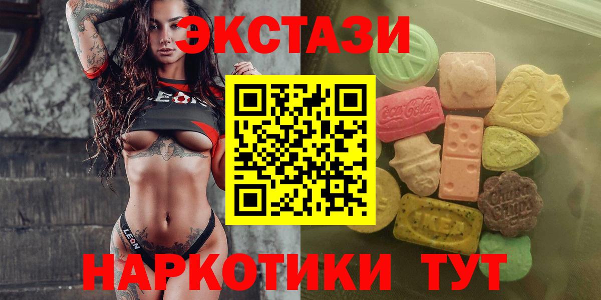 Ecstasy MDMA  Экстази круглые  Десногорск 