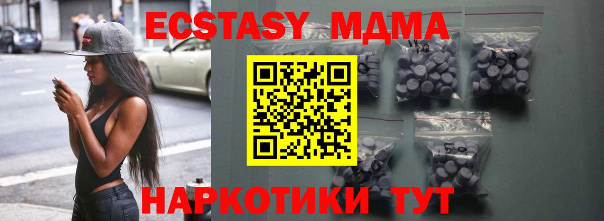 Ecstasy  Вход с VPN  Ecstasy диски  Десногорск  mega ссылки  Экстази 280мг 