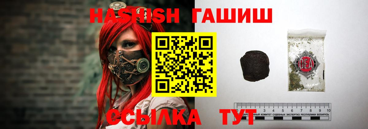 ГАШИШ ice o lator Десногорск