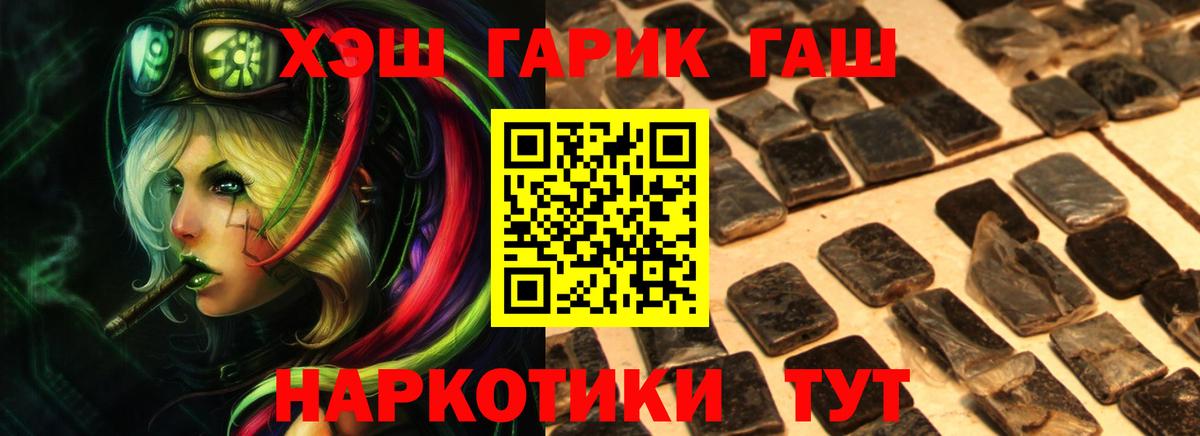 Гашиш гарик  Вход с VPN  Десногорск  ГАШИШ Cannabis 