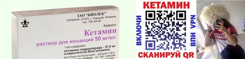 КЕТАМИН VHQ  Десногорск 