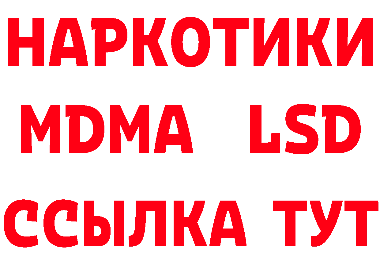 Бутират Butirat рабочий сайт нарко площадка MEGA Десногорск