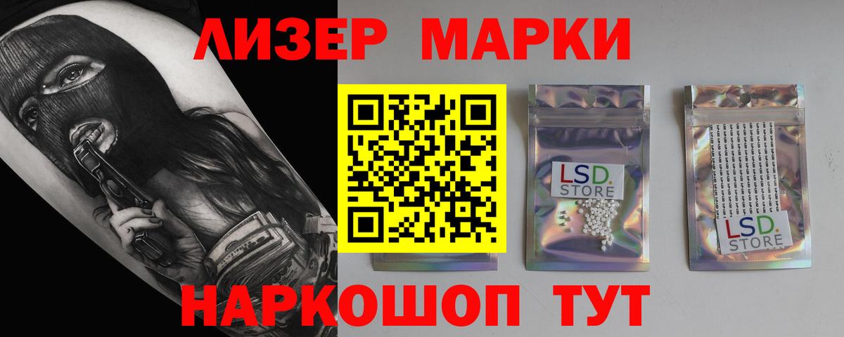 Лсд 25 экстази кислота Десногорск