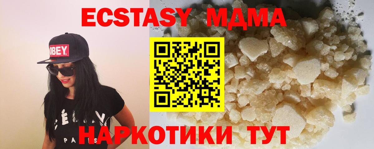 MDMA молли  Вход с VPN  Десногорск  МДМА Molly 