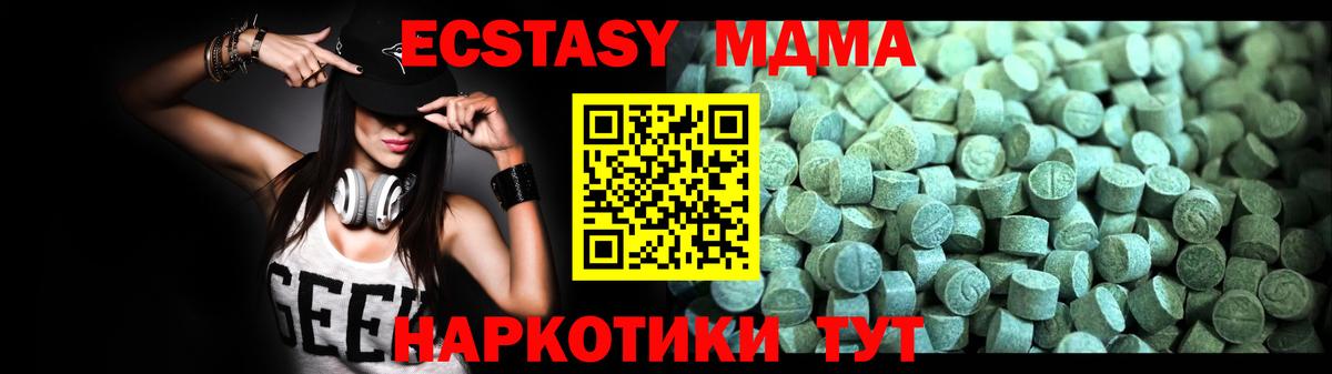 MDMA кристаллы  Десногорск  MDMA  MDMA молли 