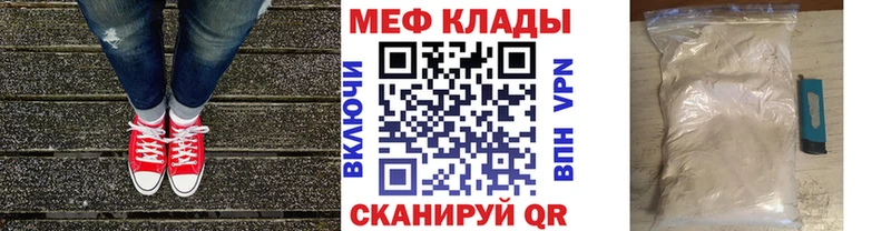 продажа наркотиков Десногорск МЕФ 4 MMC