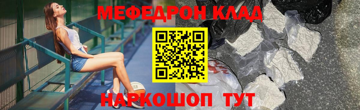 Мефедрон  Мефедрон  Десногорск  МЯУ-МЯУ кристаллы  Меф мука 