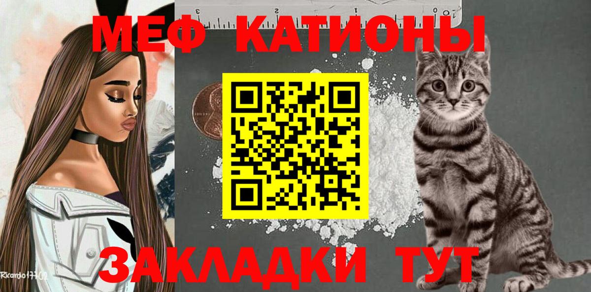 Меф кристаллы Десногорск