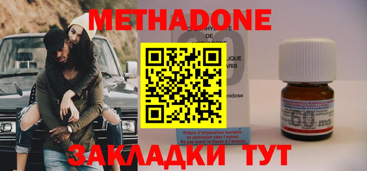 Десногорск  Метадон кристалл  Вход с VPN 