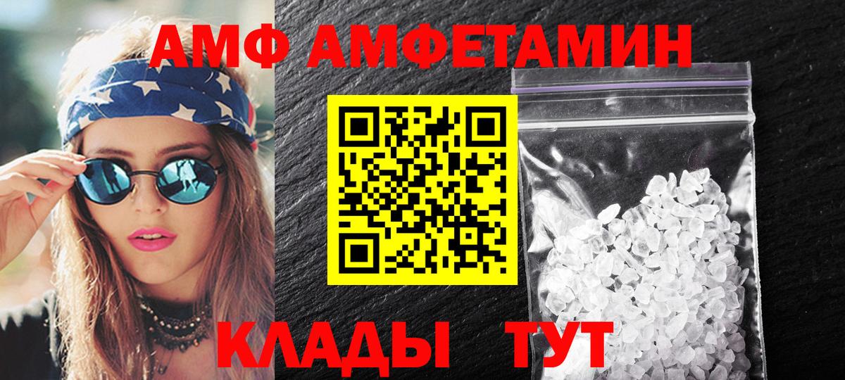 Первитин Декстрометамфетамин 99.9%  МЕТАМФЕТАМИН  Десногорск 