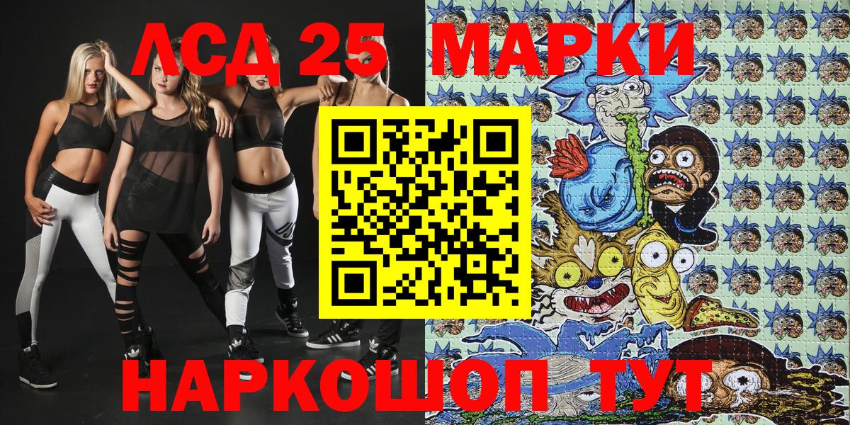 Десногорск  Марки 25I-NBOMe 1,5мг  Марки 25I-NBOMe 1,5мг  Вход с VPN 