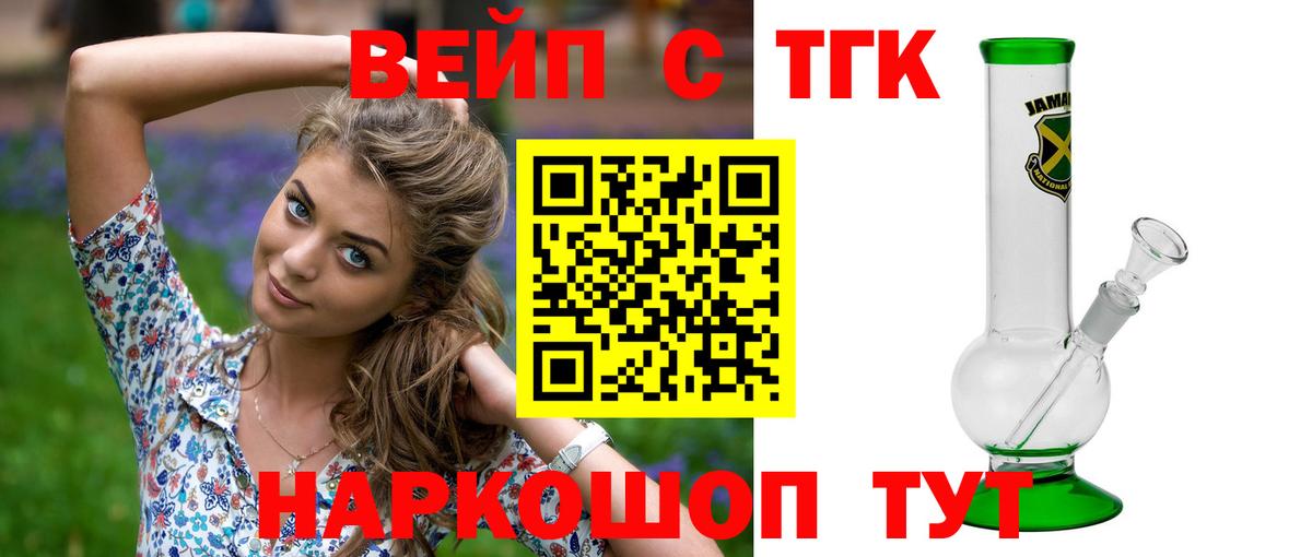 Дистиллят ТГК гашишное масло Десногорск